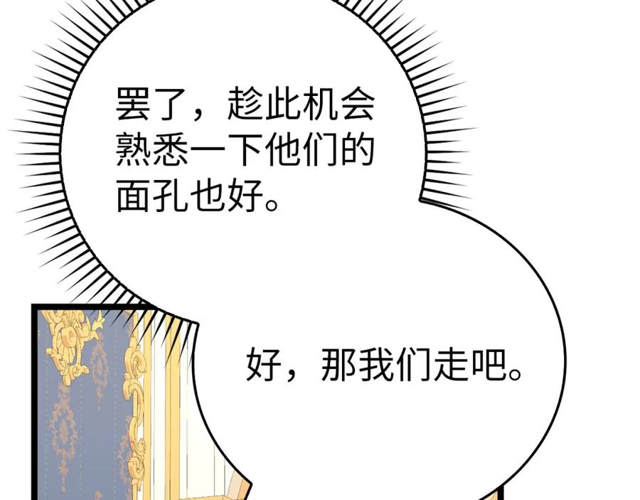 圣子是什么狗屁，这是现代医学的力量 - 第81话 僵人综合征 - 第147张图