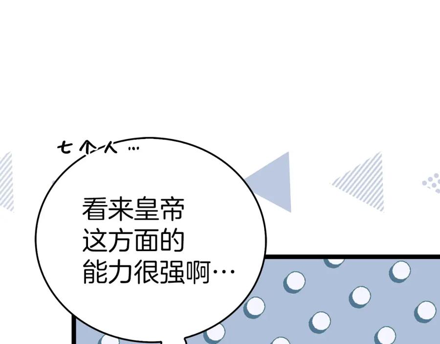 圣子是什么狗屁，这是现代医学的力量 - 第81话 僵人综合征 - 第160张图