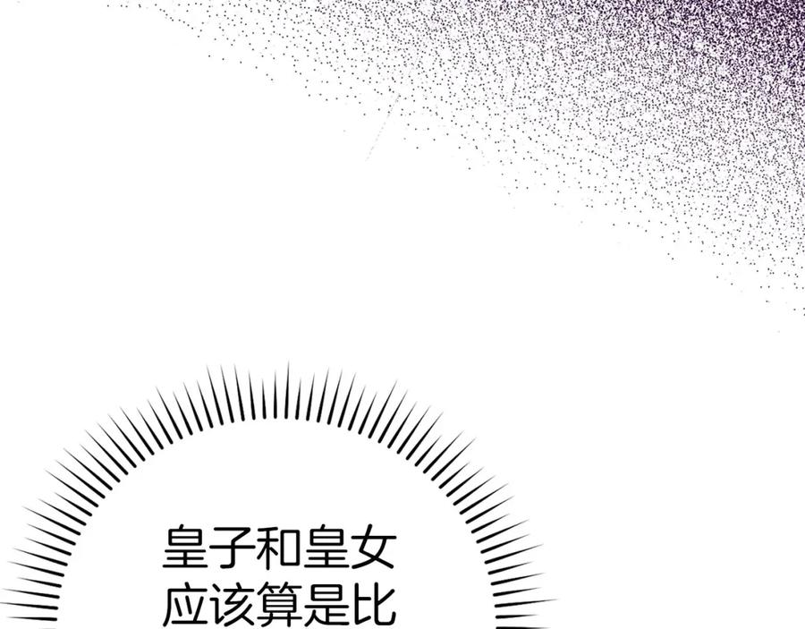 圣子是什么狗屁，这是现代医学的力量 - 第81话 僵人综合征 - 第178张图