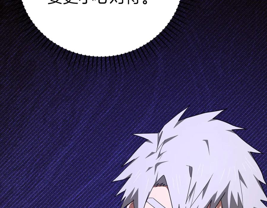 圣子是什么狗屁，这是现代医学的力量 - 第81话 僵人综合征 - 第40张图