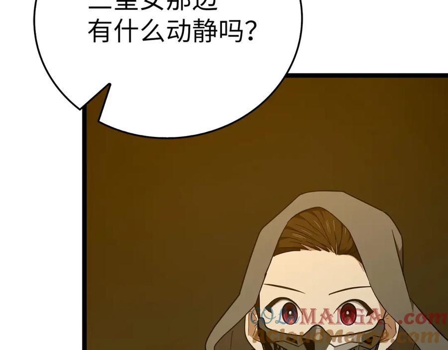 圣子是什么狗屁，这是现代医学的力量 - 第81话 僵人综合征 - 第109张图