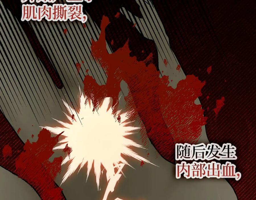 圣子是什么狗屁，这是现代医学的力量 - 第81话 僵人综合征 - 第48张图