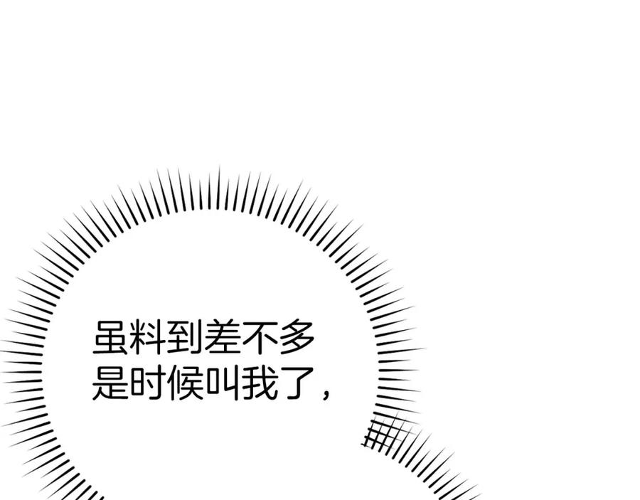 圣子是什么狗屁，这是现代医学的力量 - 第81话 僵人综合征 - 第143张图