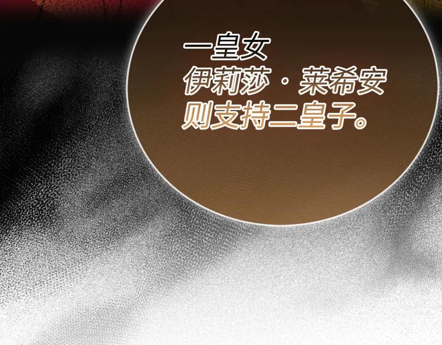 圣子是什么狗屁，这是现代医学的力量 - 第81话 僵人综合征 - 第92张图