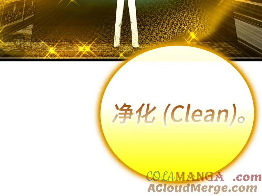 圣子是什么狗屁，这是现代医学的力量 - 第81话 僵人综合征 - 第57张图