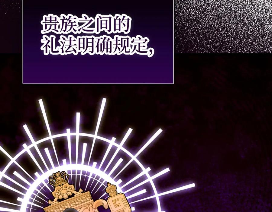 圣子是什么狗屁，这是现代医学的力量 - 第81话 僵人综合征 - 第175张图