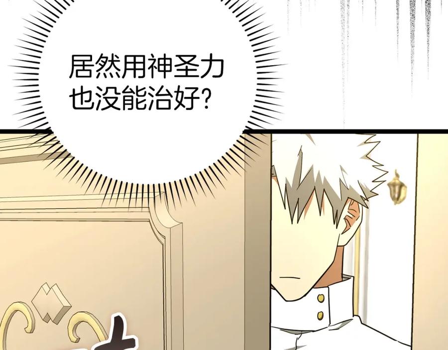 圣子是什么狗屁，这是现代医学的力量 - 第81话 僵人综合征 - 第12张图