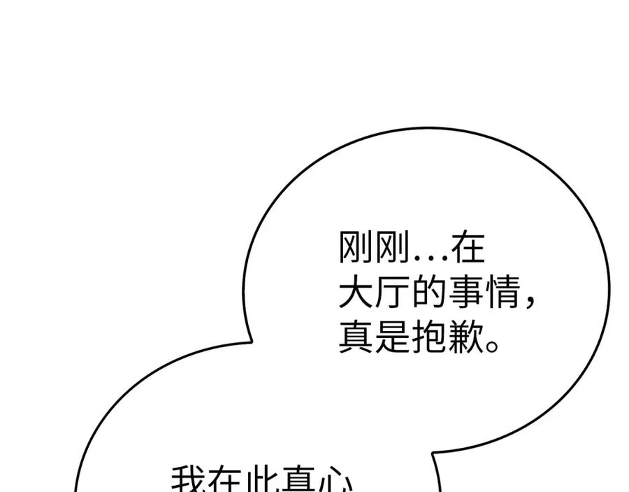 圣子是什么狗屁，这是现代医学的力量 - 第81话 僵人综合征 - 第218张图