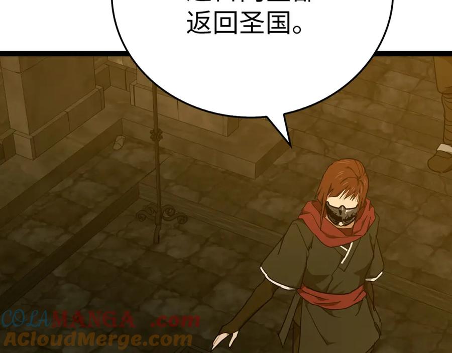 圣子是什么狗屁，这是现代医学的力量 - 第81话 僵人综合征 - 第117张图