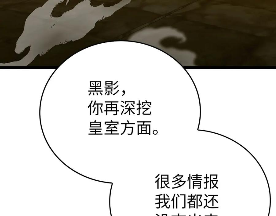 圣子是什么狗屁，这是现代医学的力量 - 第81话 僵人综合征 - 第128张图