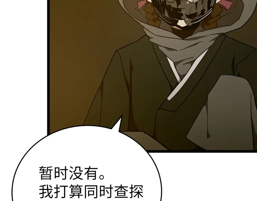 圣子是什么狗屁，这是现代医学的力量 - 第81话 僵人综合征 - 第110张图