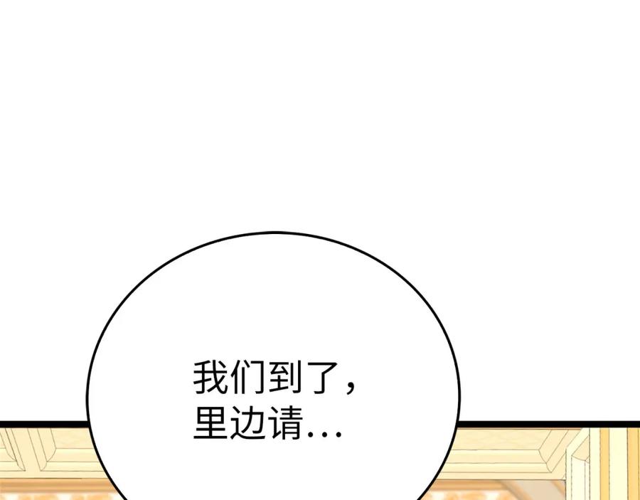 圣子是什么狗屁，这是现代医学的力量 - 第81话 僵人综合征 - 第152张图