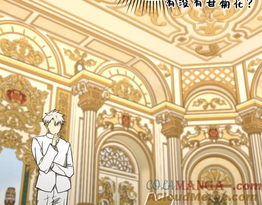 圣子是什么狗屁，这是现代医学的力量 - 第81话 僵人综合征 - 第209张图