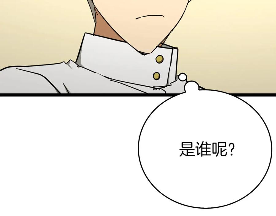 圣子是什么狗屁，这是现代医学的力量 - 第81话 僵人综合征 - 第212张图