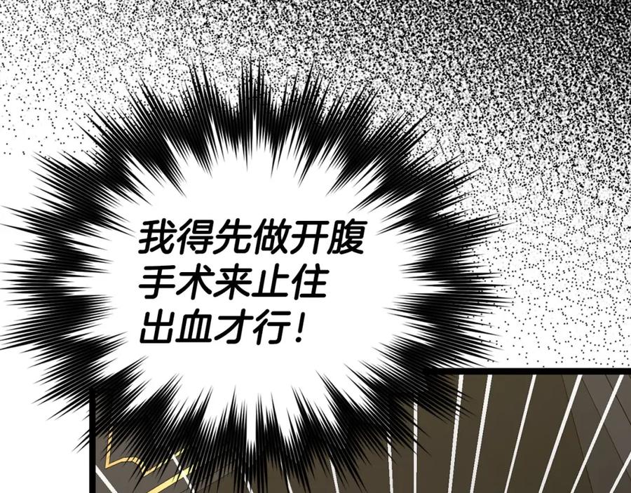 圣子是什么狗屁，这是现代医学的力量 - 第81话 僵人综合征 - 第51张图