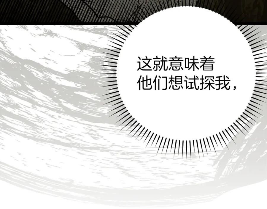 圣子是什么狗屁，这是现代医学的力量 - 第81话 僵人综合征 - 第184张图