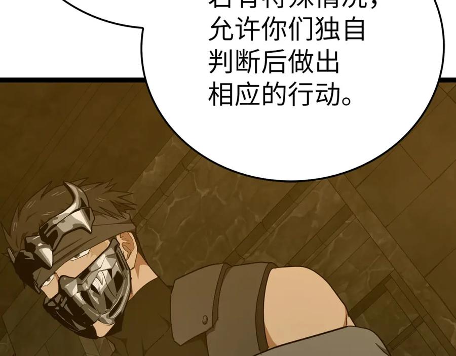 圣子是什么狗屁，这是现代医学的力量 - 第81话 僵人综合征 - 第124张图