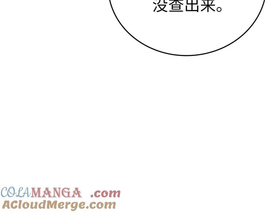 圣子是什么狗屁，这是现代医学的力量 - 第81话 僵人综合征 - 第129张图