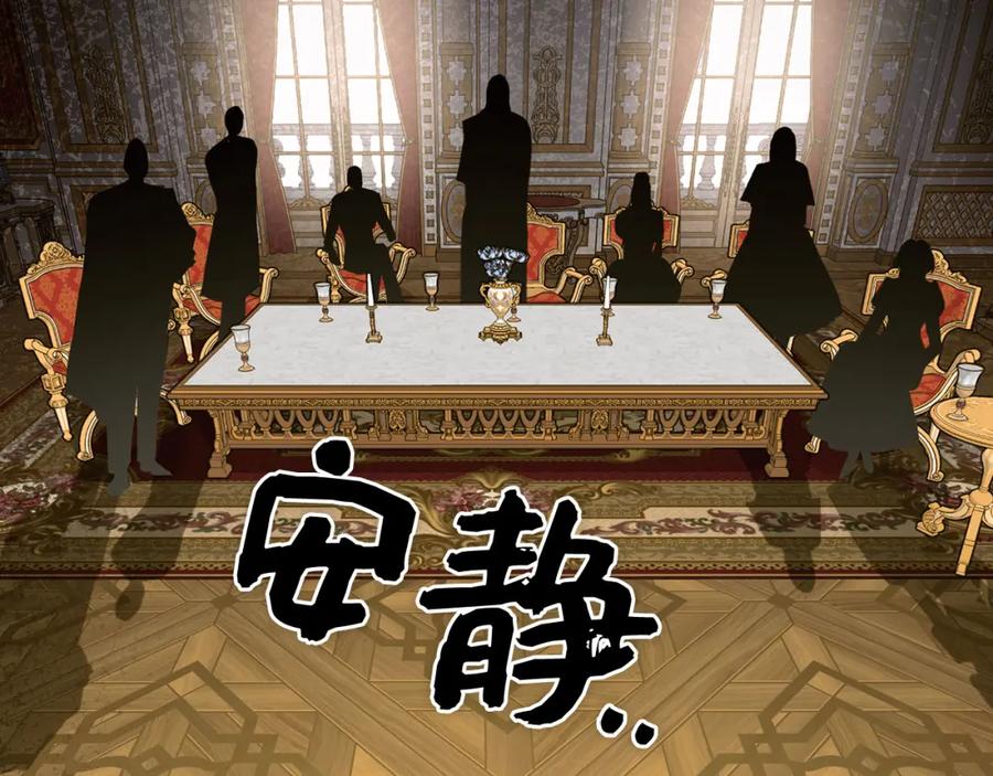 圣子是什么狗屁，这是现代医学的力量 - 第81话 僵人综合征 - 第172张图