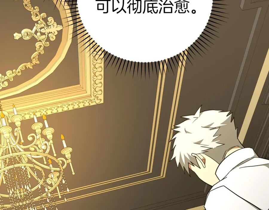 圣子是什么狗屁，这是现代医学的力量 - 第81话 僵人综合征 - 第16张图