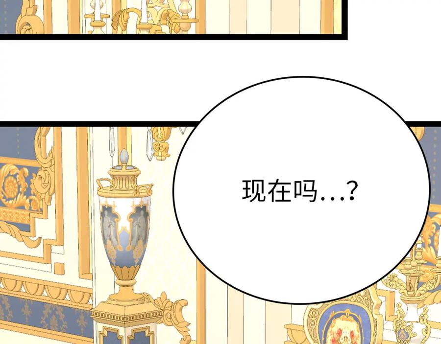 圣子是什么狗屁，这是现代医学的力量 - 第81话 僵人综合征 - 第140张图