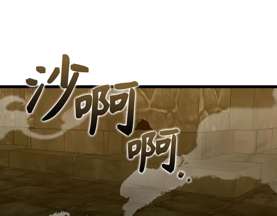 圣子是什么狗屁，这是现代医学的力量 - 第81话 僵人综合征 - 第127张图