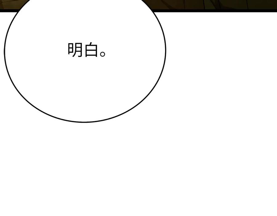 圣子是什么狗屁，这是现代医学的力量 - 第81话 僵人综合征 - 第126张图