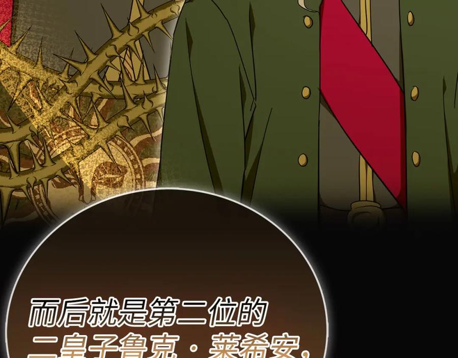 圣子是什么狗屁，这是现代医学的力量 - 第81话 僵人综合征 - 第87张图