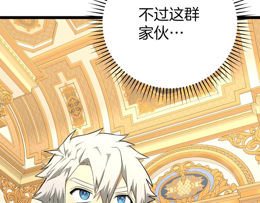 圣子是什么狗屁，这是现代医学的力量 - 第81话 僵人综合征 - 第168张图