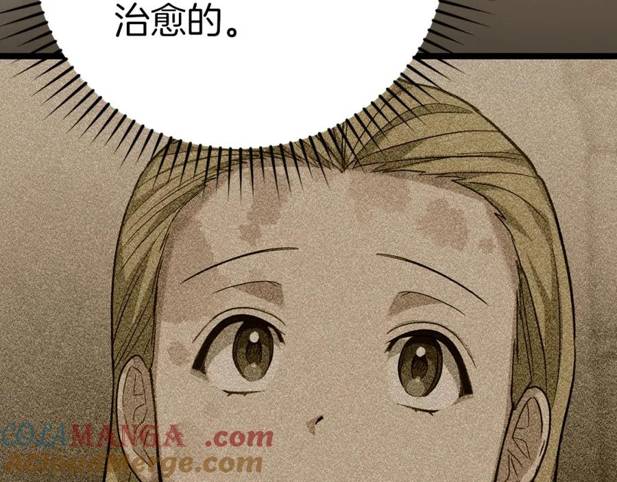 圣子是什么狗屁，这是现代医学的力量 - 第81话 僵人综合征 - 第29张图