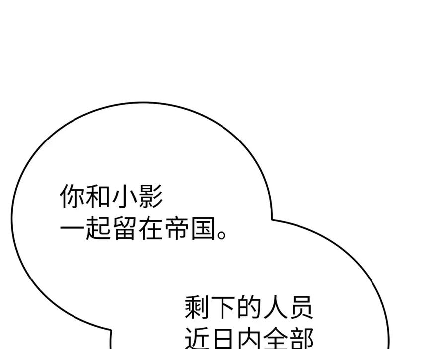 圣子是什么狗屁，这是现代医学的力量 - 第81话 僵人综合征 - 第116张图