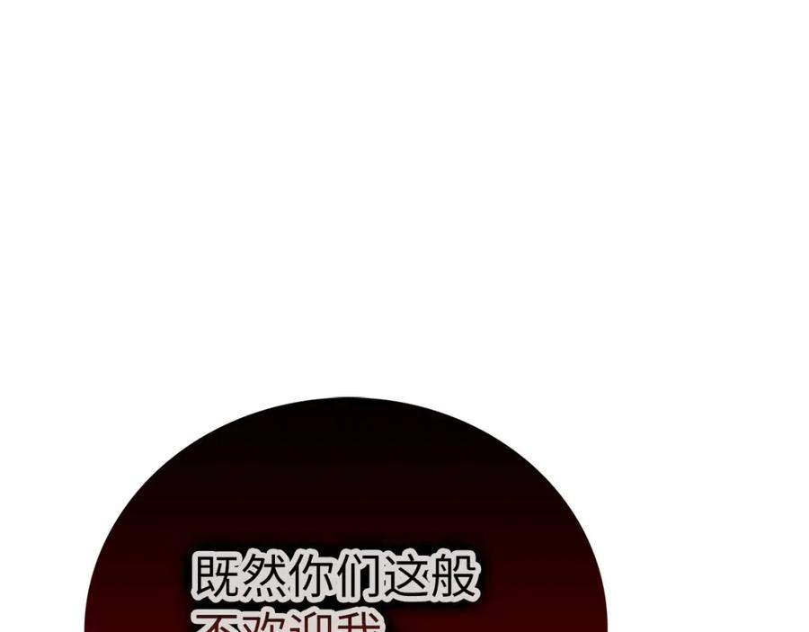 圣子是什么狗屁，这是现代医学的力量 - 第81话 僵人综合征 - 第198张图