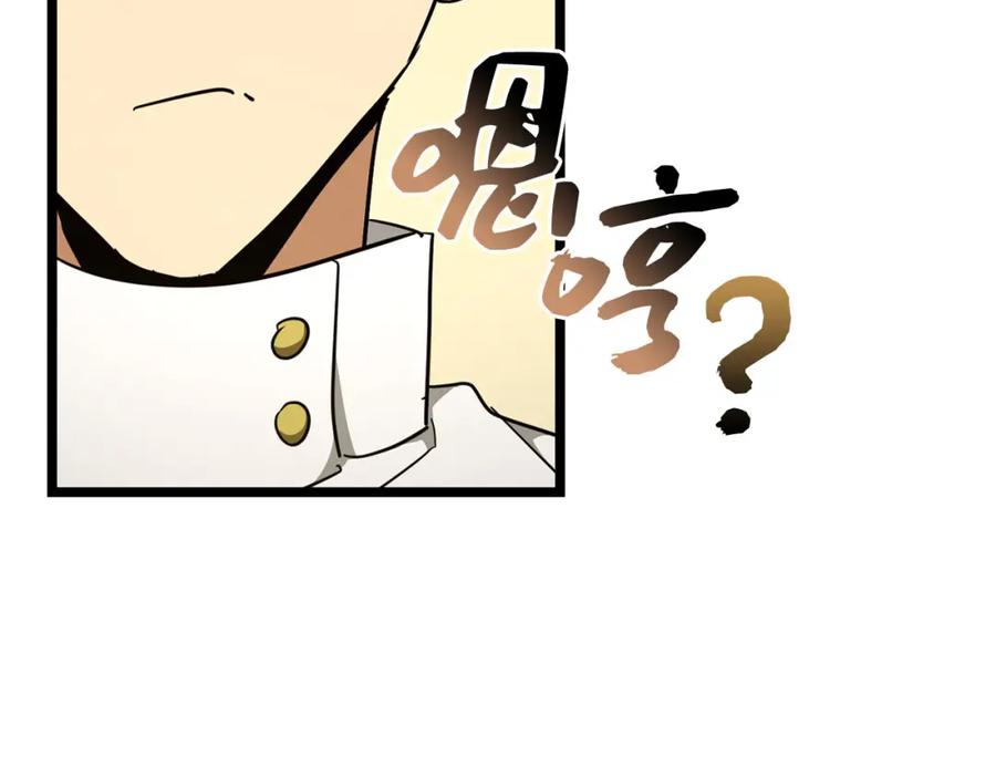 圣子是什么狗屁，这是现代医学的力量 - 第81话 僵人综合征 - 第220张图