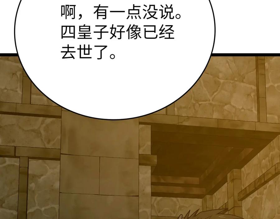 圣子是什么狗屁，这是现代医学的力量 - 第81话 僵人综合征 - 第98张图