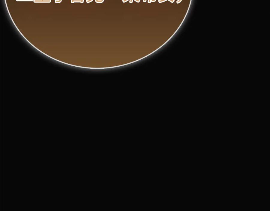 圣子是什么狗屁，这是现代医学的力量 - 第81话 僵人综合征 - 第88张图