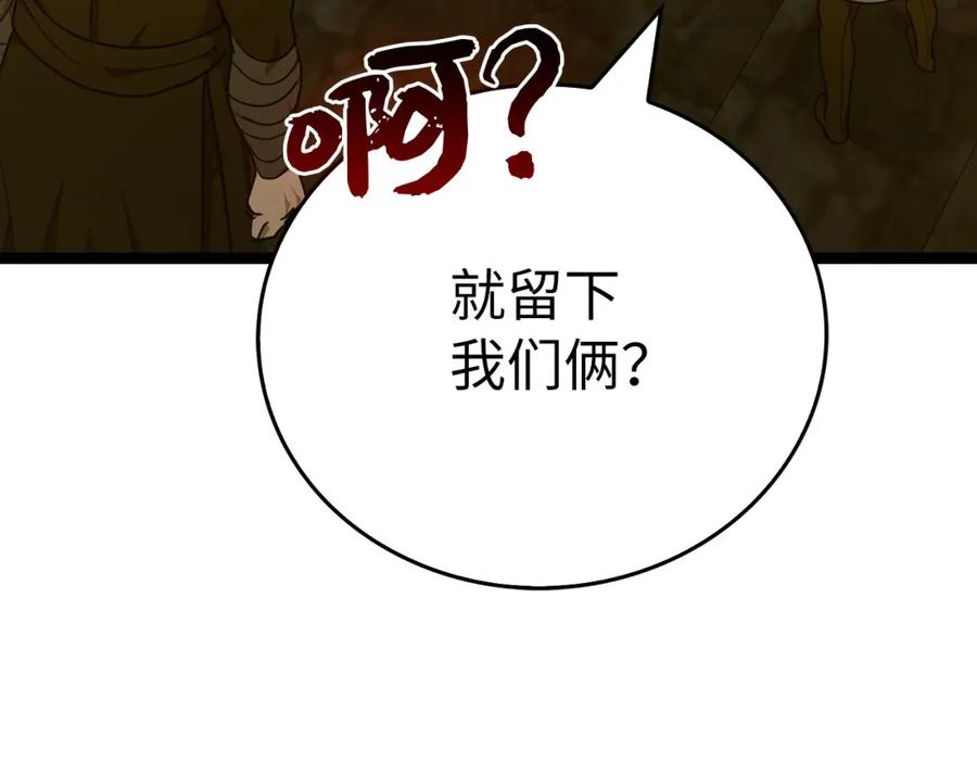 圣子是什么狗屁，这是现代医学的力量 - 第81话 僵人综合征 - 第119张图