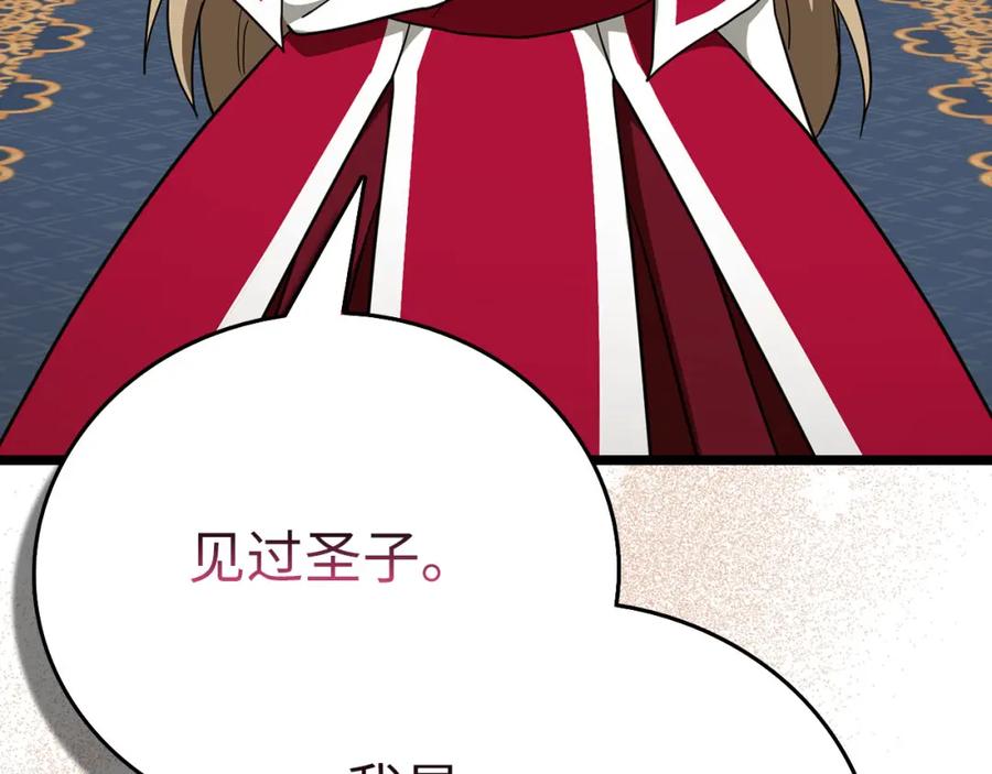 圣子是什么狗屁，这是现代医学的力量 - 第81话 僵人综合征 - 第216张图