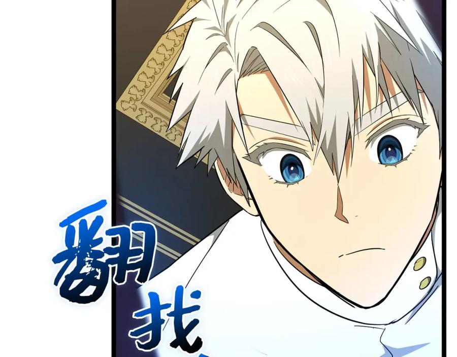 圣子是什么狗屁，这是现代医学的力量 - 第81话 僵人综合征 - 第62张图