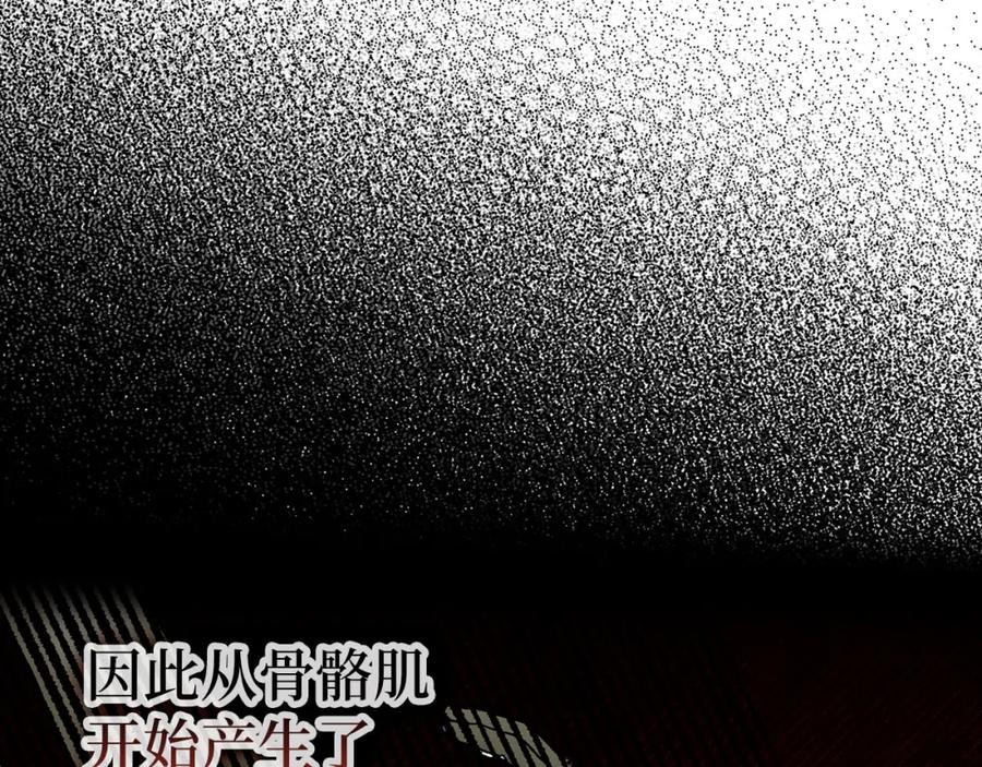 圣子是什么狗屁，这是现代医学的力量 - 第81话 僵人综合征 - 第47张图