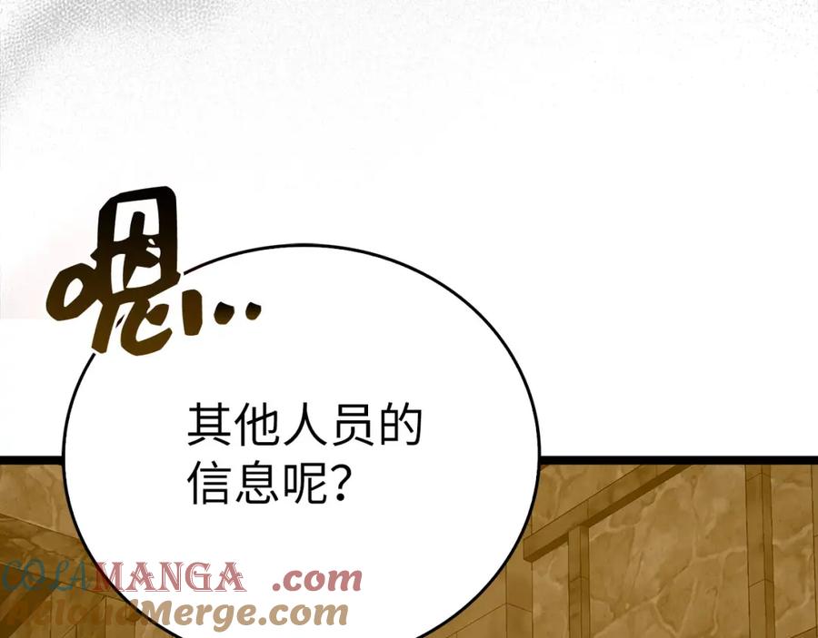 圣子是什么狗屁，这是现代医学的力量 - 第81话 僵人综合征 - 第93张图