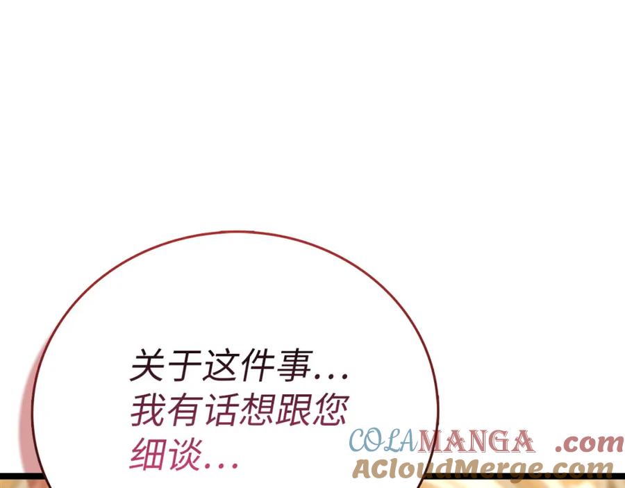 圣子是什么狗屁，这是现代医学的力量 - 第81话 僵人综合征 - 第221张图