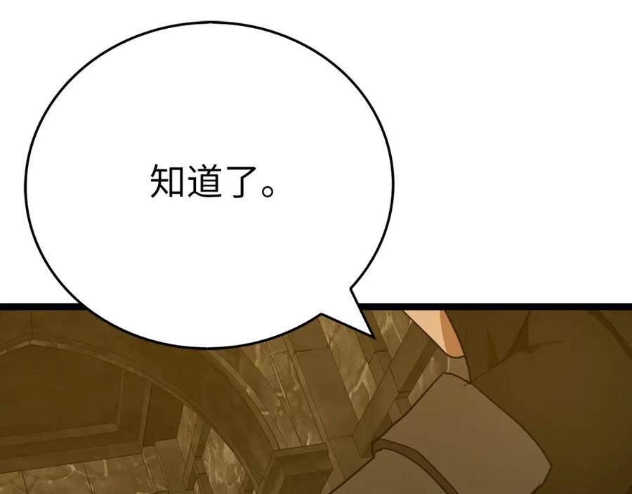 圣子是什么狗屁，这是现代医学的力量 - 第81话 僵人综合征 - 第130张图