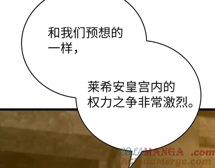 圣子是什么狗屁，这是现代医学的力量 - 第81话 僵人综合征 - 第81张图