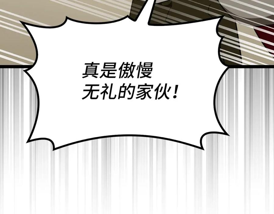 圣子是什么狗屁，这是现代医学的力量 - 第81话 僵人综合征 - 第195张图