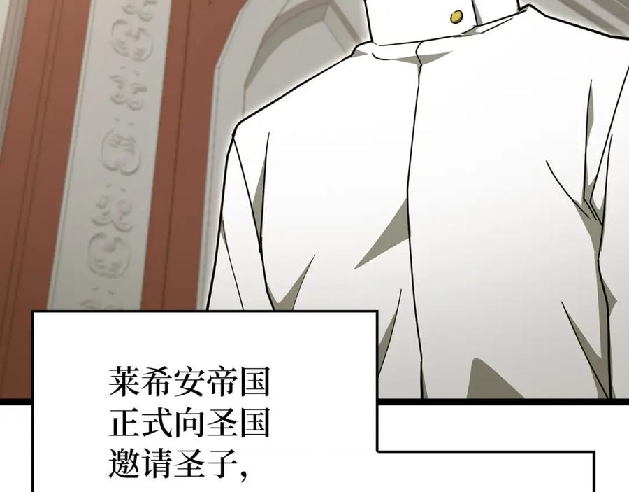 圣子是什么狗屁，这是现代医学的力量 - 第81话 僵人综合征 - 第6张图