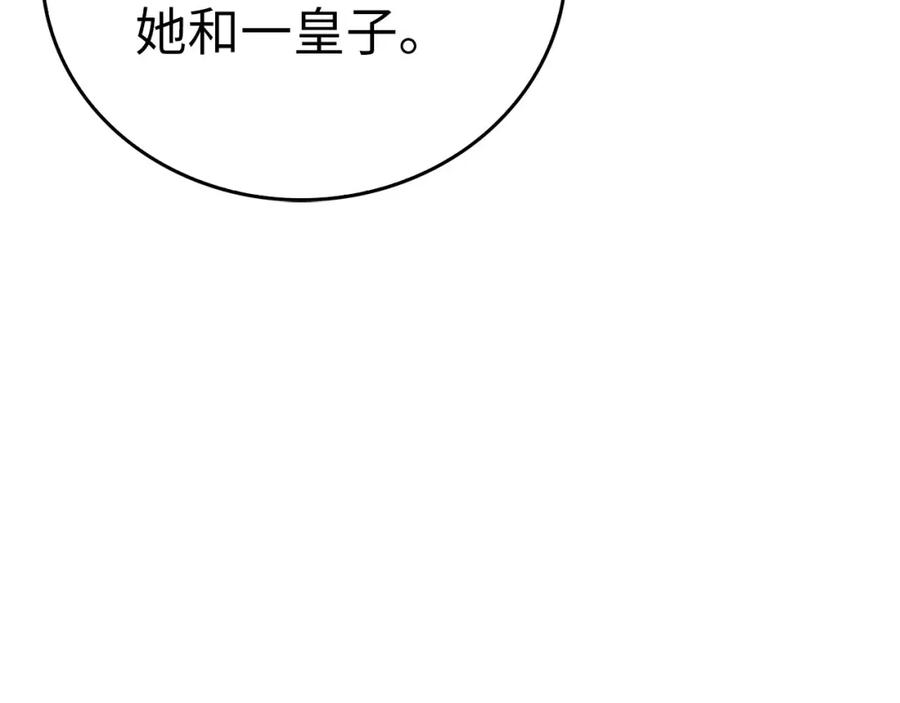 圣子是什么狗屁，这是现代医学的力量 - 第81话 僵人综合征 - 第111张图