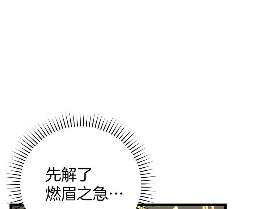 圣子是什么狗屁，这是现代医学的力量 - 第81话 僵人综合征 - 第68张图