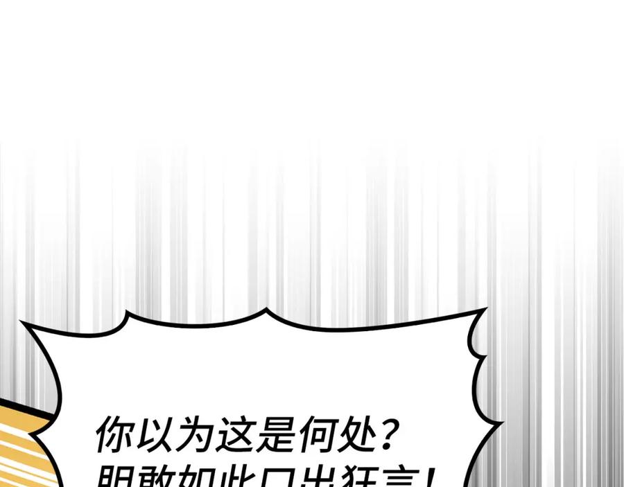 圣子是什么狗屁，这是现代医学的力量 - 第81话 僵人综合征 - 第192张图