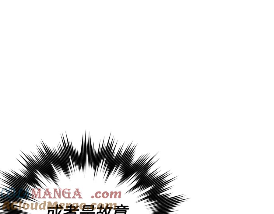 圣子是什么狗屁，这是现代医学的力量 - 第81话 僵人综合征 - 第185张图