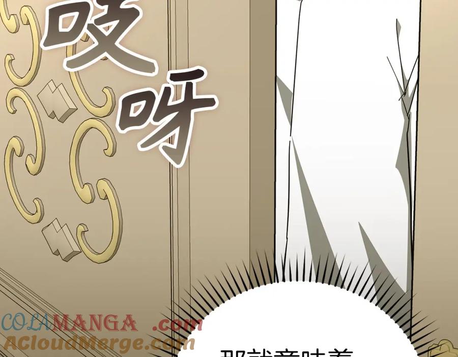 圣子是什么狗屁，这是现代医学的力量 - 第81话 僵人综合征 - 第13张图